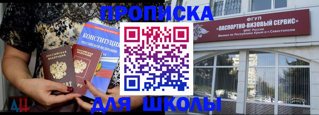 прописка регистрация в Павловском Посаде