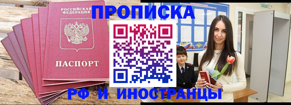 найти адрес прописки в Павловском Посаде