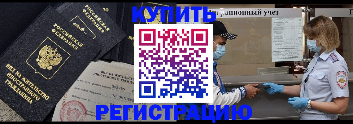 прописка иностранных граждан в Павловском Посаде