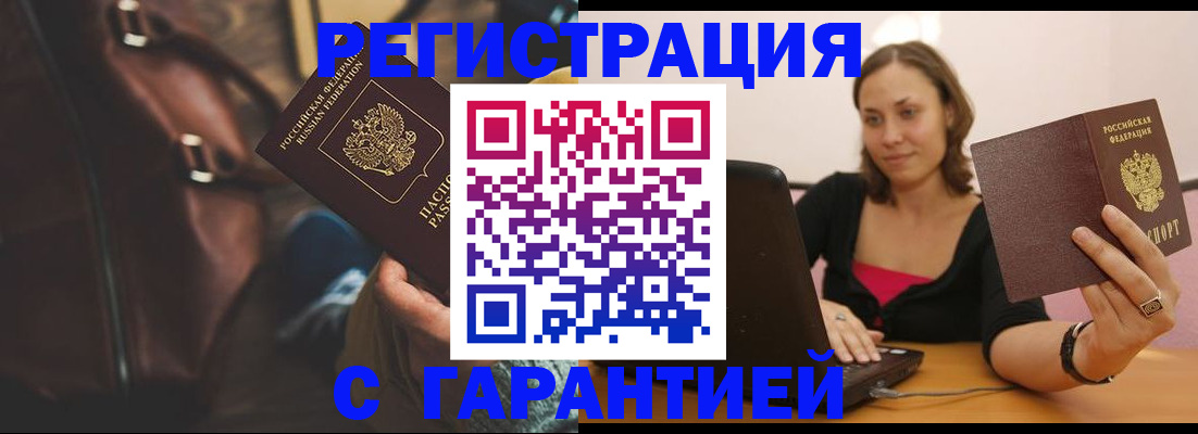 прописка иностранных граждан в Павловском Посаде