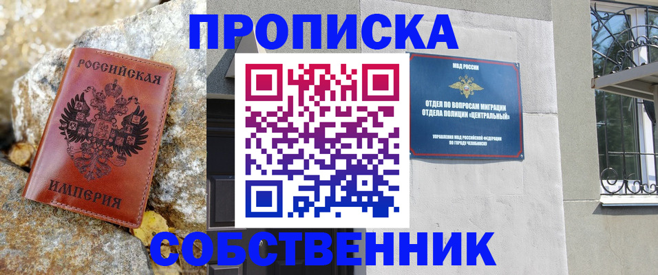 временная регистрация недорого в Павловском Посаде