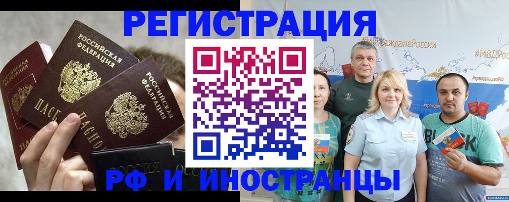 временная прописка в Павловском Посаде